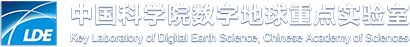 中国科学院数字地球重点实验室