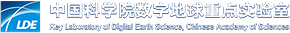 中国科学院数字地球重点实验室